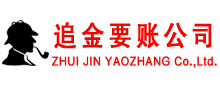 渭滨收债公司